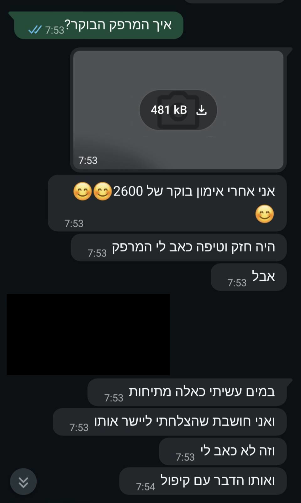 המלצה בווטסאפ: 'אני אחרי אימון בוקר של 2600. היה חזק וטיפה כאב לי המרפק אבל במים עשיתי כאלה מתיחות ואני חושבת שהצלחתי ליישר אותו וזה לא כאב לי, ואותו הדבר עם קיפול.'