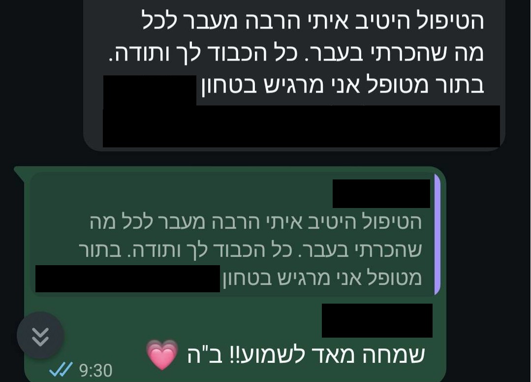 המלצה בווטסאפ: 'הטיפול היטיב איתי הרבה מעבר לכל מה שהכרתי בעבר. כל הכבוד לך ותודה. בתור מטופל אני מרגיש בטחון.'